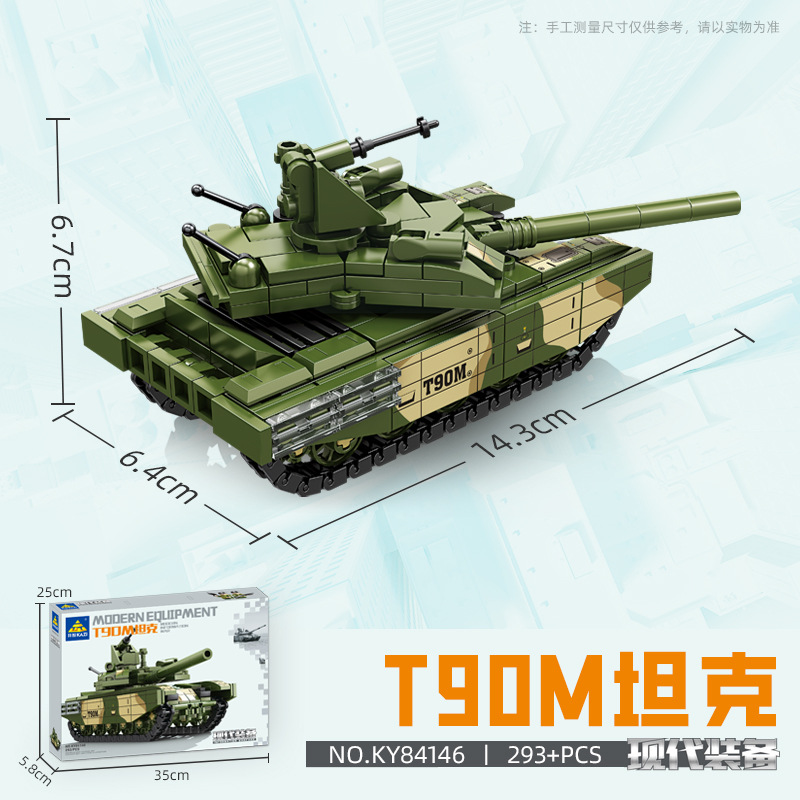 Kaizhi 84146 t90m tank 293 particles [exquisite gift box]