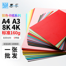 һ��160g��ɫ��ֽ50��/���Ӻ�30ɫA3 A4�ֹ���ֽ��ֽ8KӲ��4K�滭