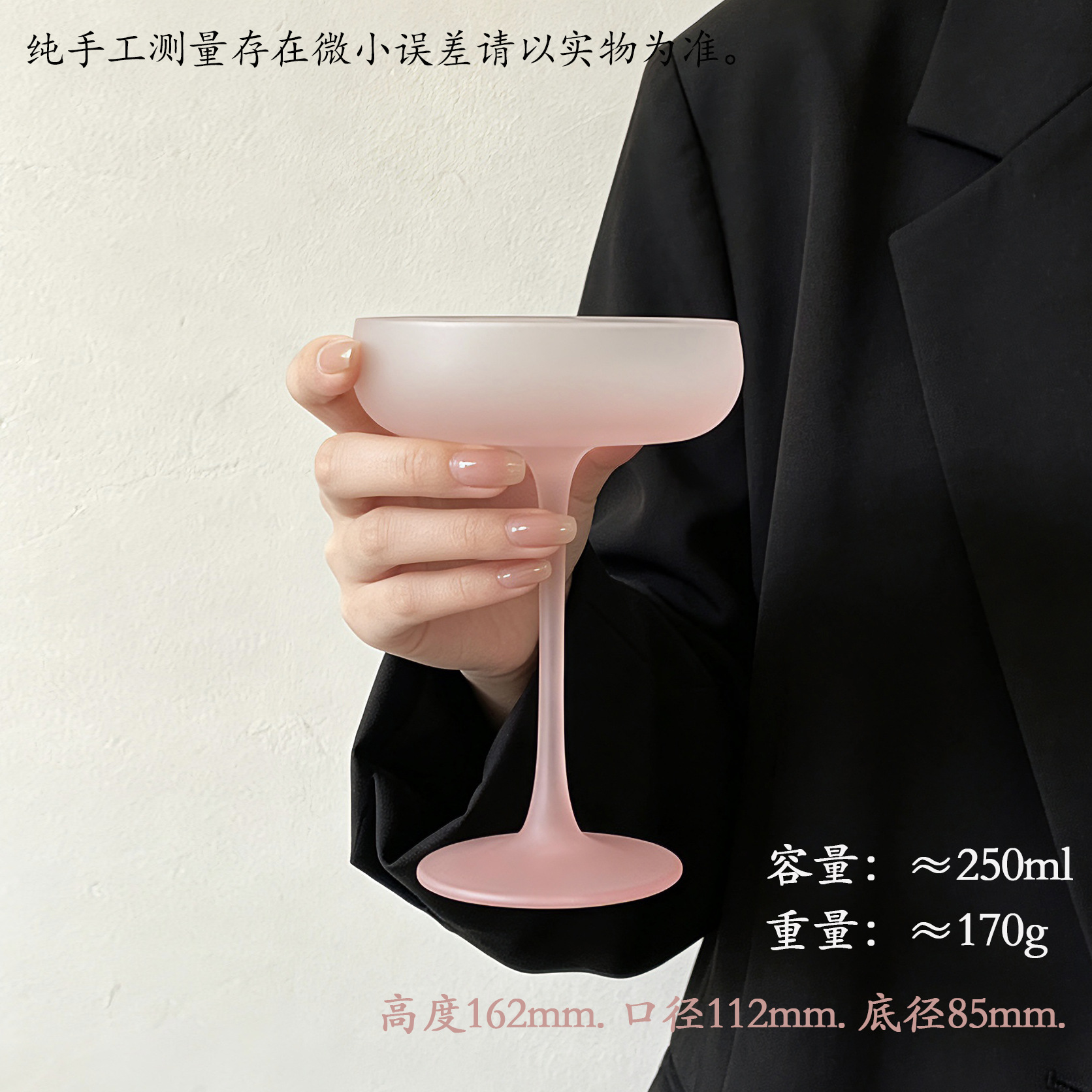 250ml 오목 바닥/반투명 그라데이션 파우더
