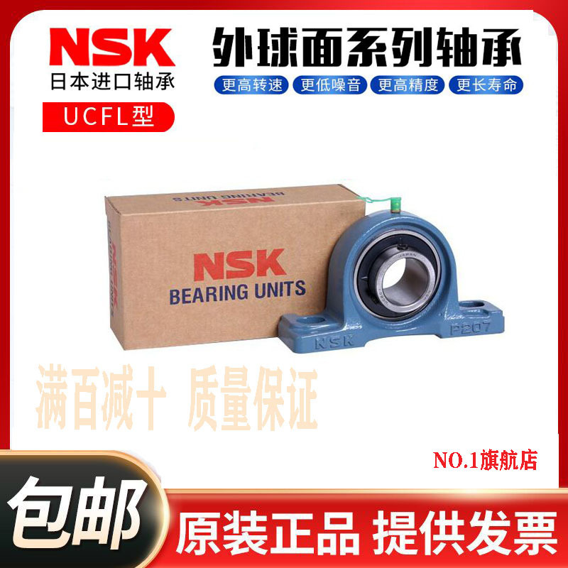 日本进口NSK外球面轴承菱形带座UCFL211 212 213 214 215 216 217