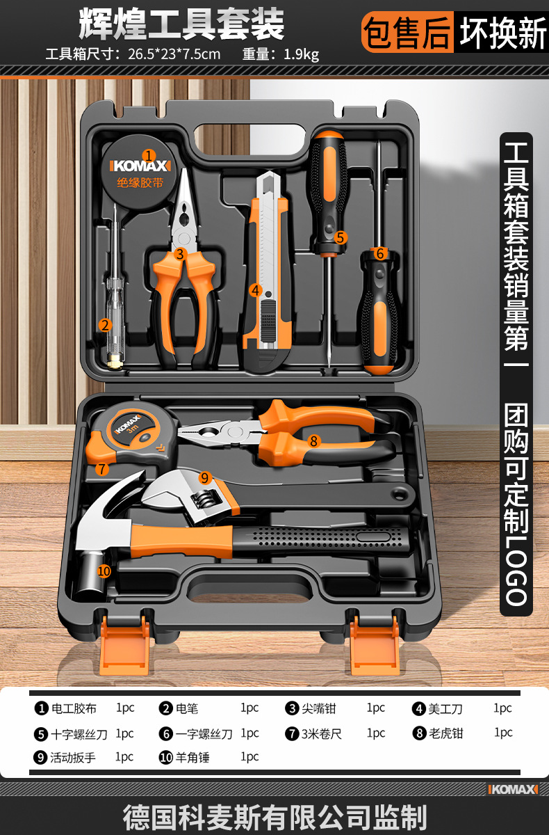 화려한 도구 세트