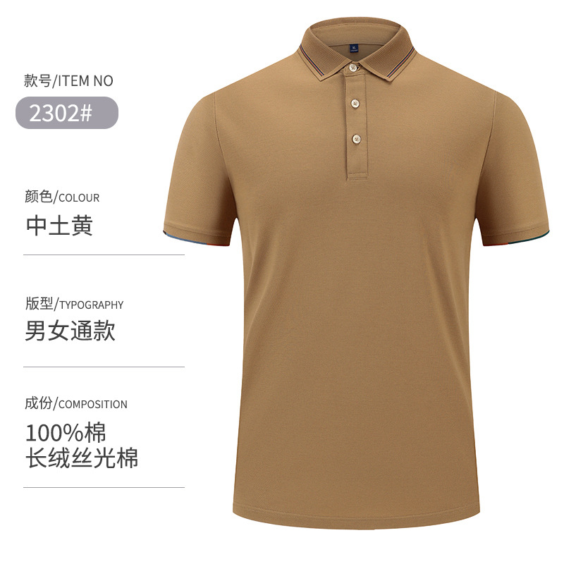Camiseta de solapa de negocios de 50 colores, camisa de polo, ropa de trabajo, camisa de polo de algodón de manga corta para hombres, sentido avanzado personalizado