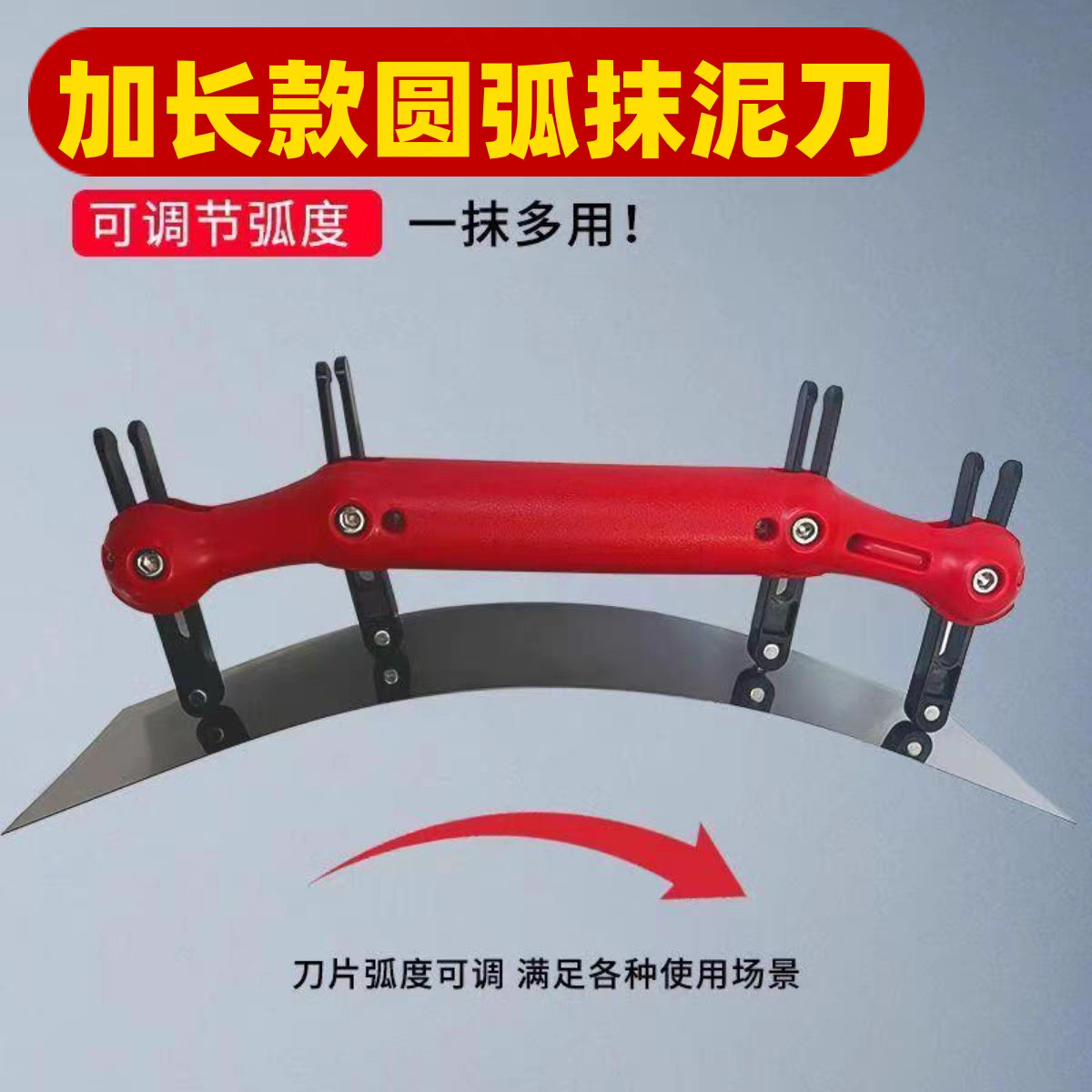 新款圆弧抹子异形圆弧不锈钢刮板刮腻子神器油工刮大白弧形灰刀