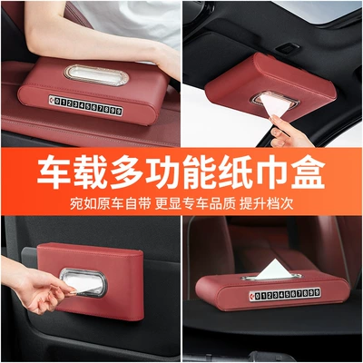 Car tissue box/set, Advanced Sense Car Console Paper