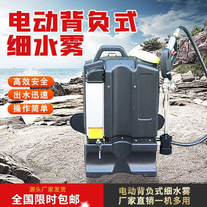 细水雾 背负式电动细水雾 森林社区消防灭火细水雾灭火装置