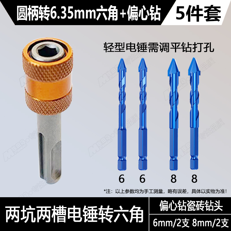 Adaptador hexagonal rotativo de martillo de mango redondo perforación de perforación de baldosas perforador de impacto de carpintería abertura de manga barra de conexión de lote