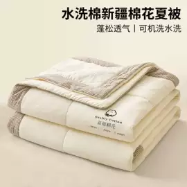 四件套;纤维枕;纤维被