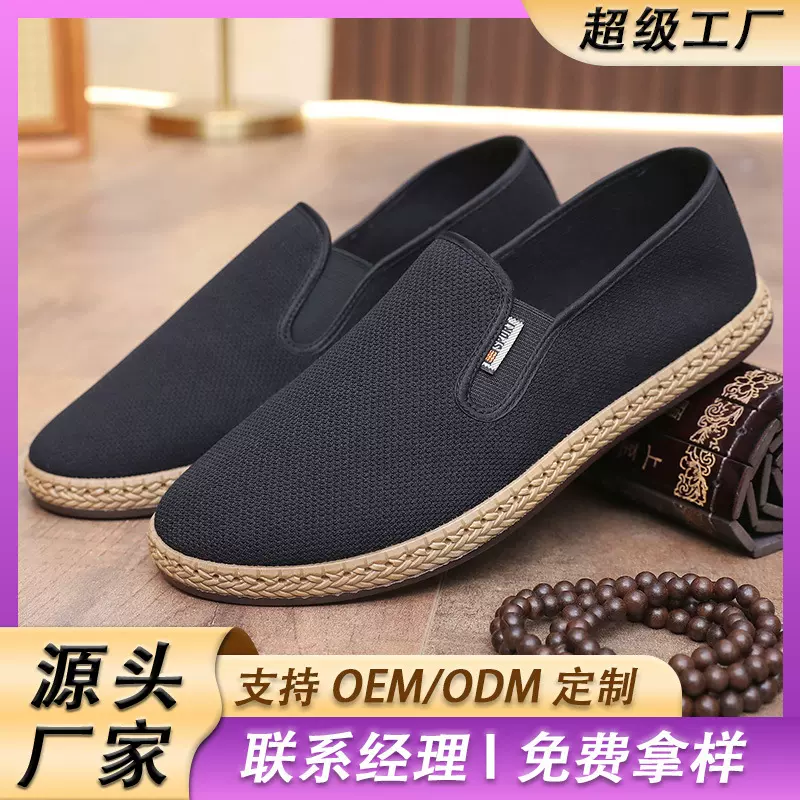 老北京新款男士布鞋透气轻便定制软底防滑时尚休闲布鞋男源头厂家