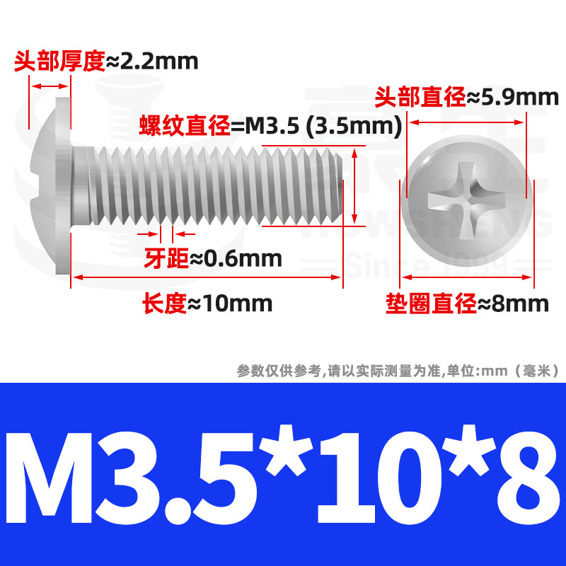 镀镍PWM螺丝十字圆头带垫螺丝盘头介子螺丝柜门拉手螺钉M3/M4/M5|undefined