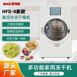 榨汁机;真空干燥机;保鲜冷藏设备