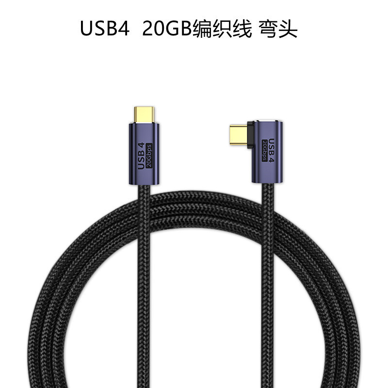 Usb4 Full-Featured Cable Type-C/20Gb Mobile Phone/Computer 8K@30Hz Screen Projection High-Definition Video Transmission Data Cable Usb4 Full-Featured Cable Type-C/20Gb Mobile Phone/Computer 8K@30Hz Screen Projection High-Definition Video Transmission Data Cable