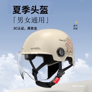 Electric Vehicle Helmet Safety Men's and Women's All-Season Universal Battery Vehicle Sun Protection Cute Safety Helmet