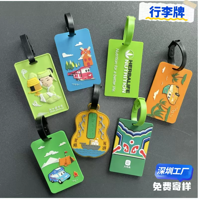 软胶行李牌定制异形登机牌PVC行李牌旅行牌滴胶吊牌橡胶LOGO硅胶
