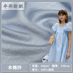 Cotton fabric, Eugene fabric, summer and autumn traditional Chinese clothing Hanfu one-piece dress, bubble wrinkle material, accessory hair accessories fabric