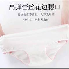 女性用パンティー