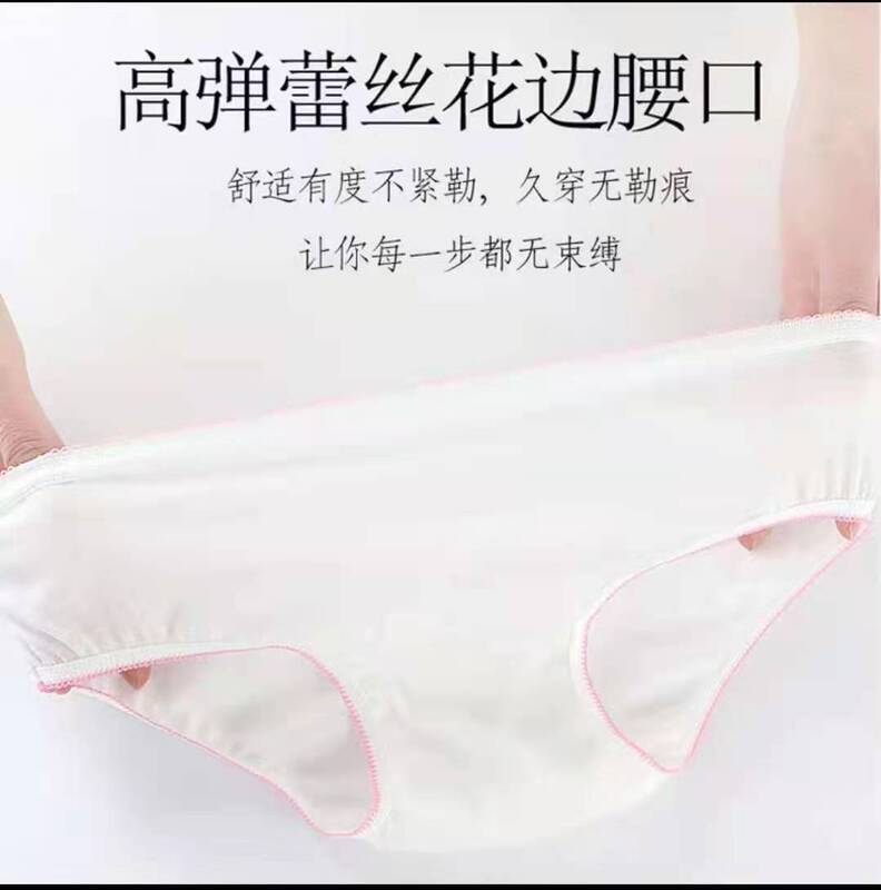 女性用パンティー|undefined