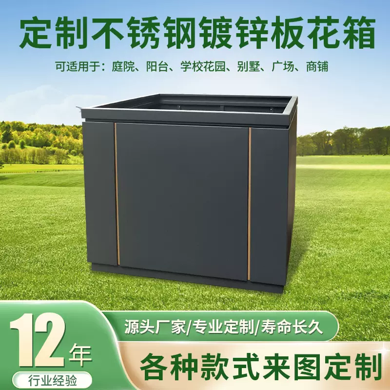 不锈钢镀锌花箱室外商业街售楼部移动外摆花坛花槽市政园林种植箱
