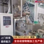 自动宠物粮膨化机生产线
