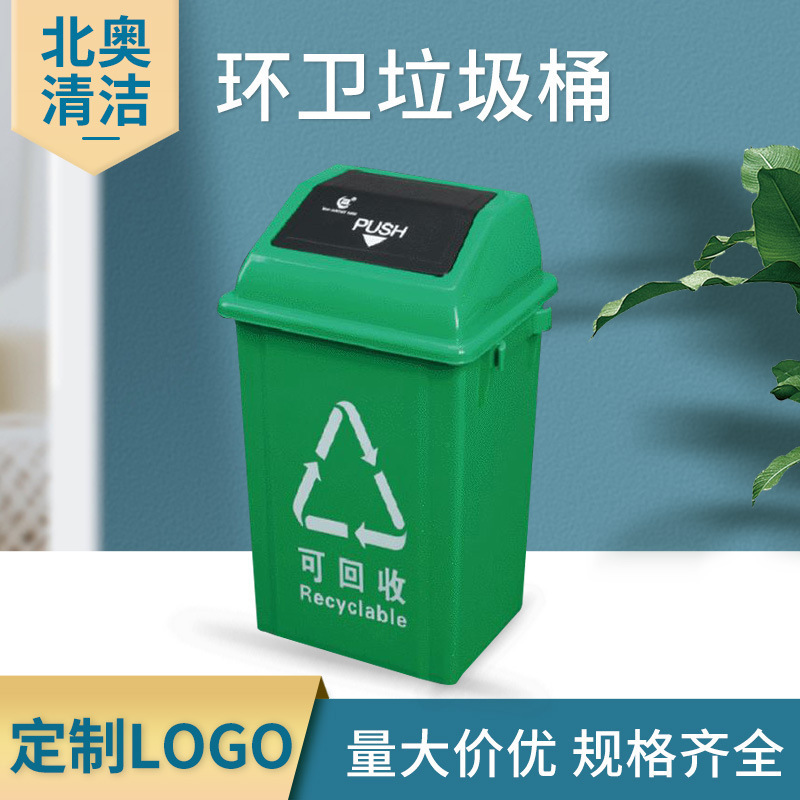 户外环卫分类垃圾桶户外清洁桶街道酒店楼道分类垃圾桶25L至240L