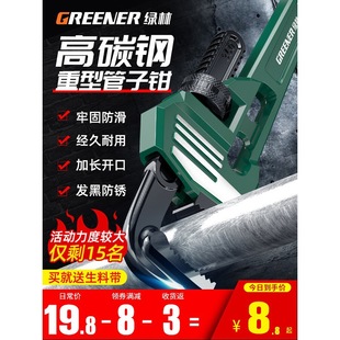 Green Forest Pipe Pliers Universal Water Pipe Pliers Wrench Dual-Purpose Multi-Functional Universal Household Hose Pliers Plumbing Pipe Pliers