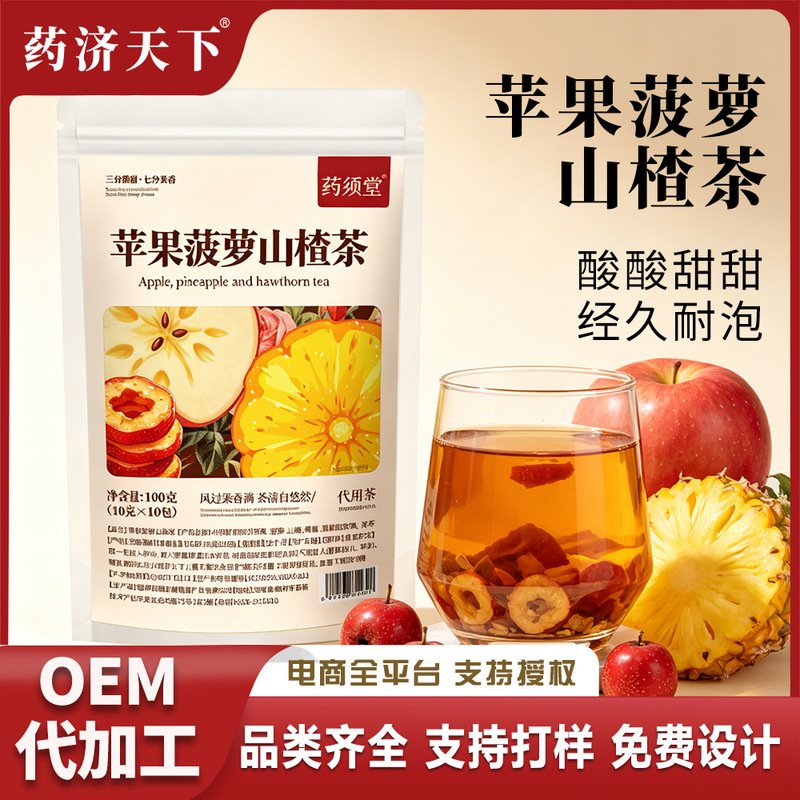 Apple, Hawthorn, and Pineapple Tea, Summer Cold-Brew Fruit Tea, Sweet and Sour Refreshing Iced Flavored Tea Drink, Apple and Hawthorn Tea Apple, Hawthorn, and Pineapple Tea, Summer Cold-Brew Fruit Tea, Sweet and Sour Refreshing Iced Flavored Tea Drink, Apple and Hawthorn Tea