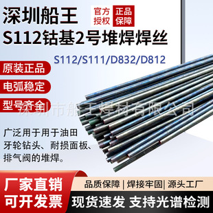 Ⓕ����zStellite1̖S112/S111/D832/D812Ⓕ��Ͻ��T����3.2/4.0