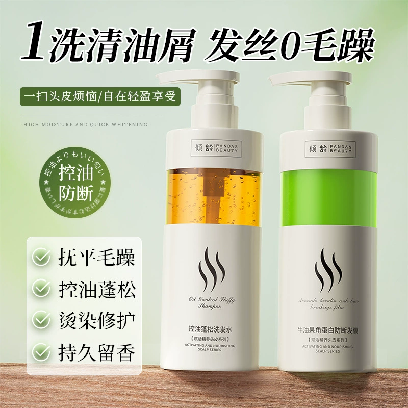 Контрольный возраст масло пушистый шампунь авокадо кератиновый протеин