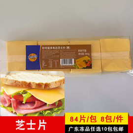 商用妙可蓝多车达芝士片984克干奶酪切片即食三明治早餐汉堡专用