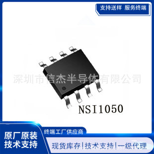 NSI1050-DDBR isolated CAN transceiver chip patch package SOP8 DUB new original