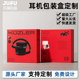 纸盒;不干胶标签;数据线包装