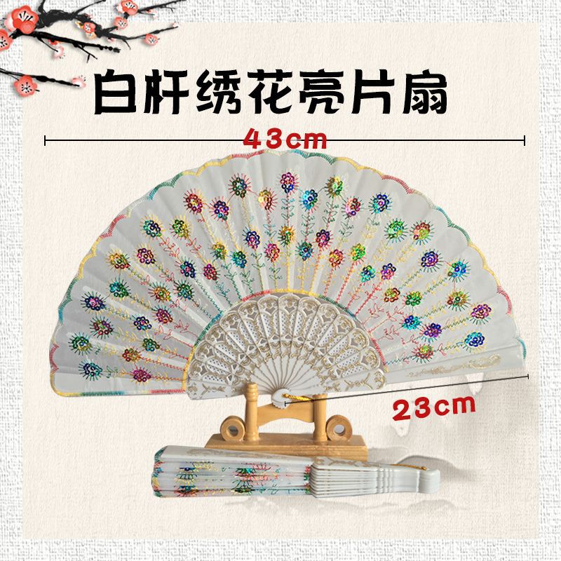 厂家批发古风刺绣花亮片扇子夏天便携中国风塑料扇夏季礼品折叠扇