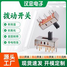 定制拨动开关SS23D07玩具双排八脚弹片拨码开关LED灯调温调色开关