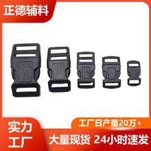 厂家供应塑料插扣 子母扣宠物背带书包扣 箱包配件弯插卡扣批发