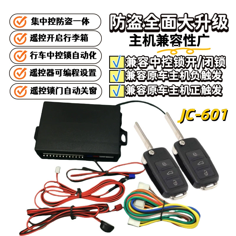 Малайзийская сигнализация, бесключевой доступ, центральный замок, противоугонное устройство, мотор, дистанционное управление, замок, мотор