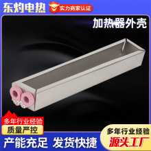 陶瓷加热器外壳 履带式陶瓷电加热器耐高温管道预热加热器配件