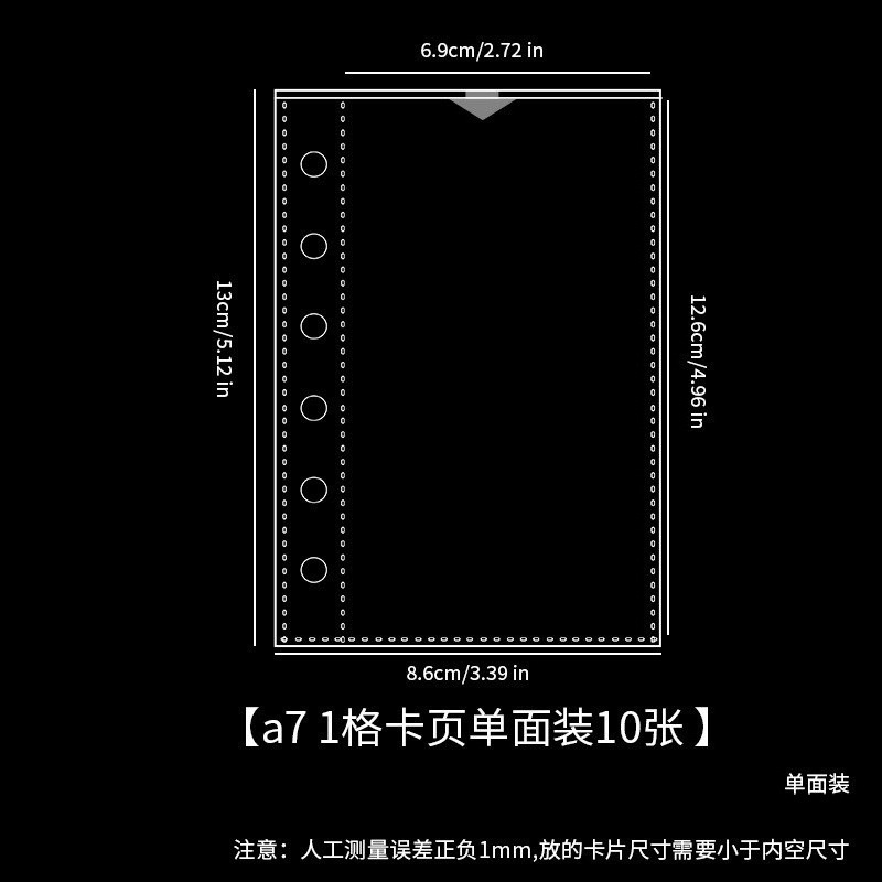 A7 투명 내지/10매 - 단면
