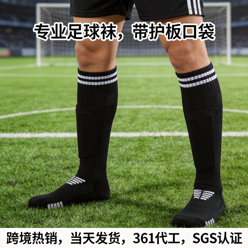 Antibacterial professional football socks with pockets, integrated shin guards, non-slip breathable long tube socks with towel bottom Antibacterial professional football socks with pockets, integrated shin guards, non-slip breathable long tube socks with towel bottom
