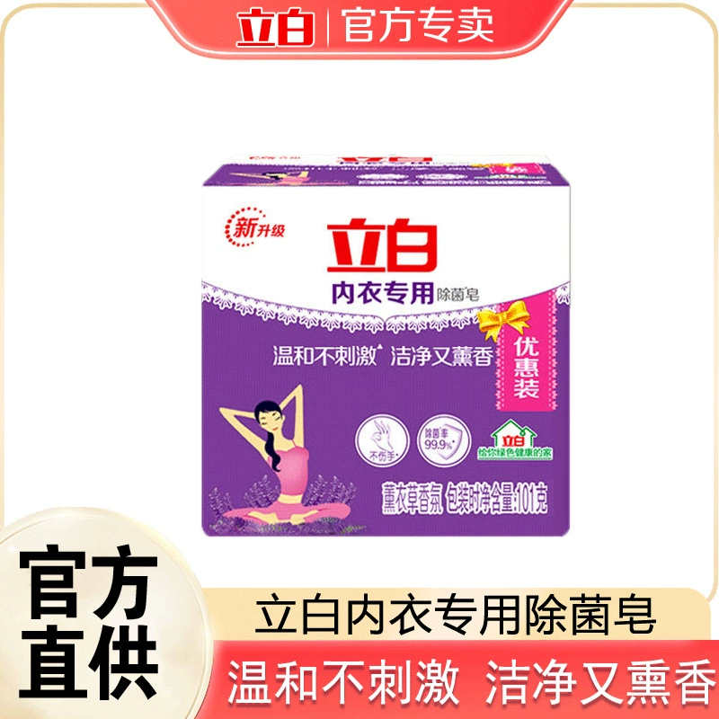 Li White нижнее белье мыло 101g женские трусики специальное стерилизованное мыло для удаления пятен