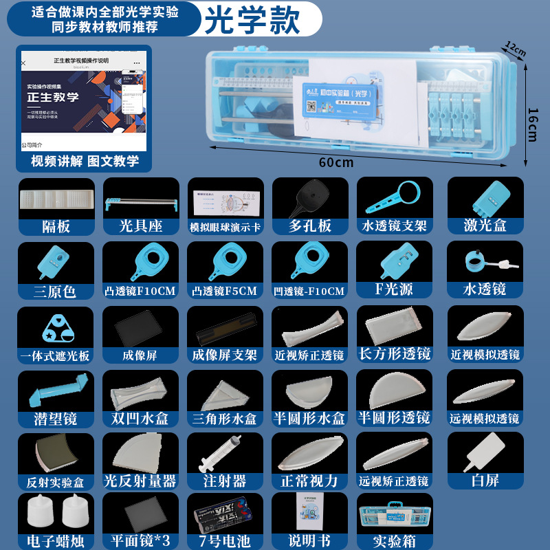 中学校物理電磁実験装置セット 高校入試物理実験装置 電磁光学実験ボックス