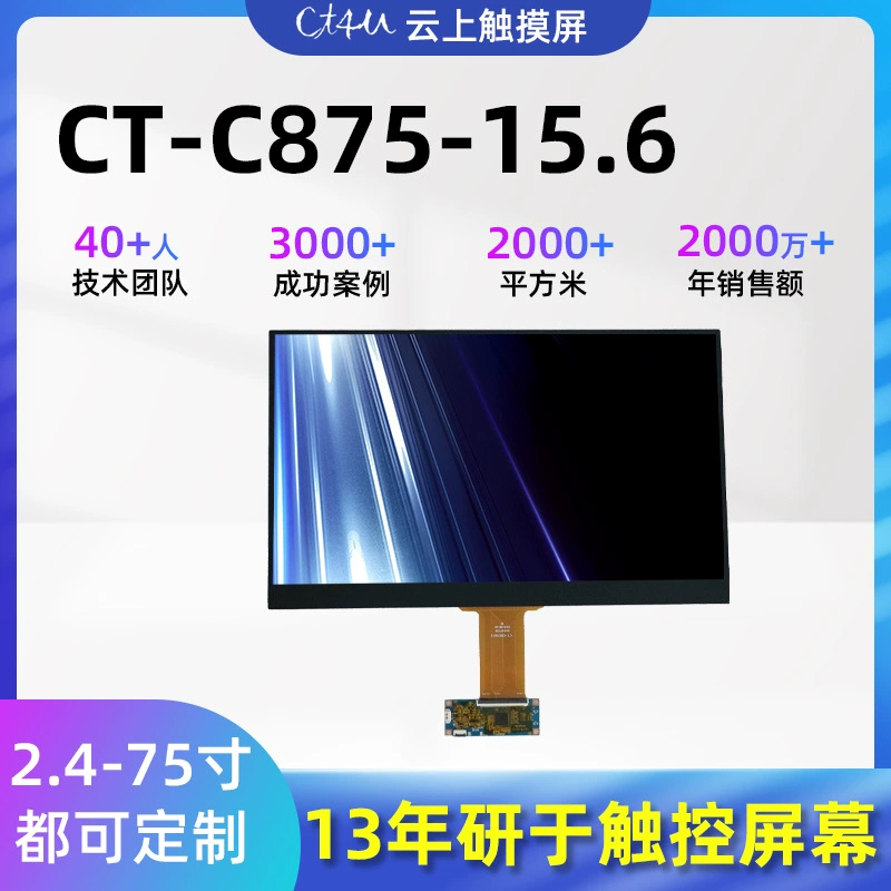 Кастомизированный узкопрофильный сенсорный экран для умного дома, емкостный сенсорный экран для медицинского оборудования, сенсорный экран с множеством спецификаций на заказ