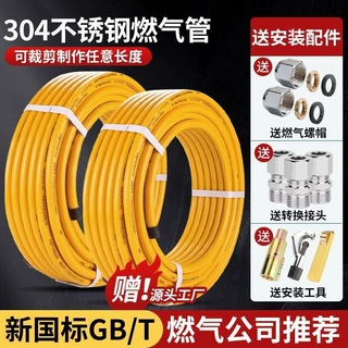 304不锈钢燃气管波纹管煤气液化气高压防爆通用家用天然气专用管