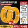 高压防爆煤气家用专用管