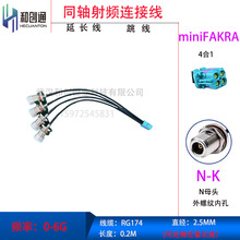 和创通0.2M-FAKRA4合1母转NK(加长）转接测试线2298721