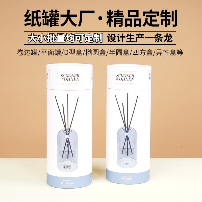 纸罐定制佛香圆筒保温杯桶包装茶叶牛皮纸筒定做彩色红酒罐礼品盒