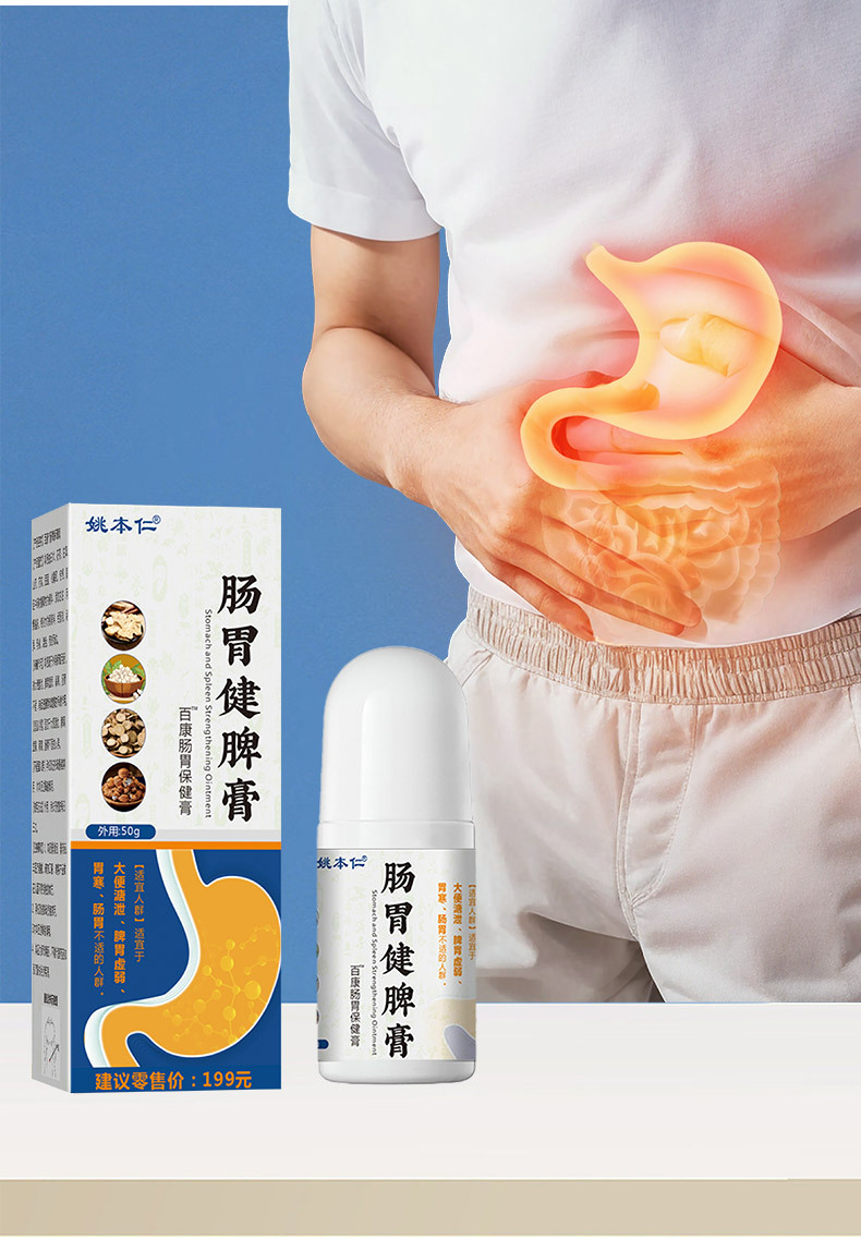 Yao Benren Digestive Comfort Massage Roller Balm 50g External Herbal Body Application specifications