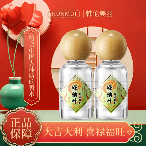 Han Lun Meiyu Pomelo Leaf Good Luck Perfume, Grapefruit Scented Lucky Water, Long-Lasting Fragrance, Light Fragrance, Pomelo Leaf Scent Good Luck Spray