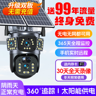 Kt Solar Camera Monitoring Without Electricity and Network 360 Degrees Without Blind Spots Outdoor Color Video Mobile Phone Remote Ultra-Clear Camera