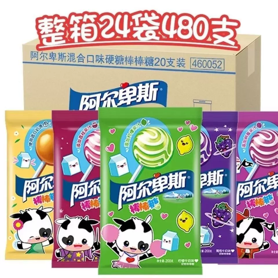 阿尔卑斯袋装棒棒糖网红休闲儿童零食童年多口味混合糖果整箱批发