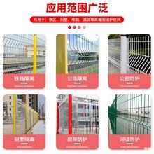 三角折弯护栏网院墙隔离网 浸塑加粗铁丝网水库围栏 园林绿化护栏
