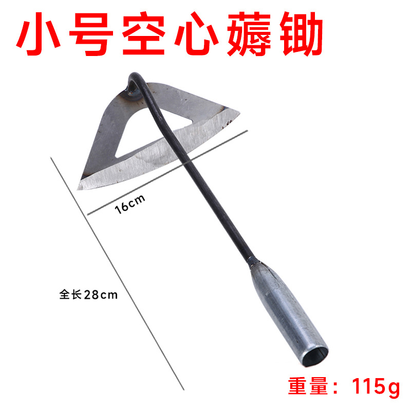 00小号空心薅锄(手持式))